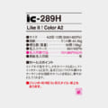 IC-289H