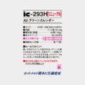 IC-293H