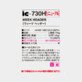 IC-730H