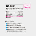 IC-852