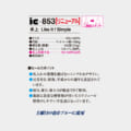 IC-853