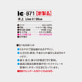 IC-871