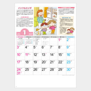 January 2027 calendar page with a cartoon family at home sick in bed, beside Japanese influenza information.