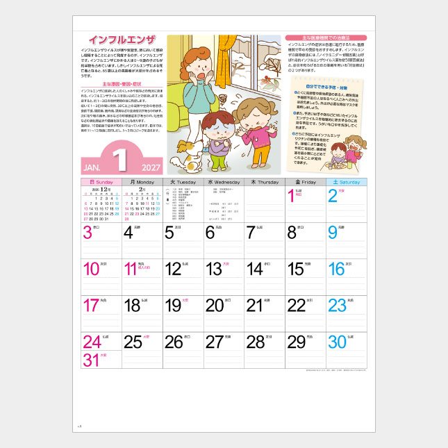 January 2027 calendar page with a cartoon family at home sick in bed, beside Japanese influenza information.