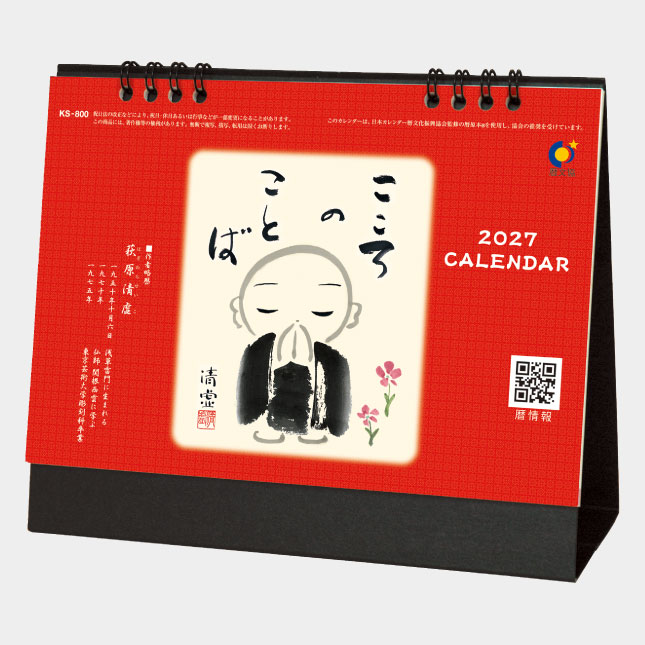 KS-800