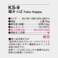 KS-9