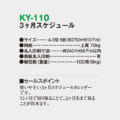 KY-110