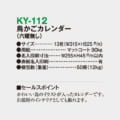 KY-112