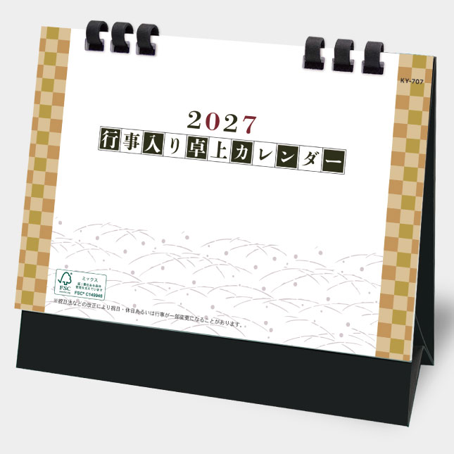 KY-707