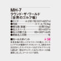 MH-7