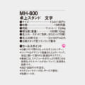 MH-800