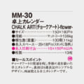 MM-30