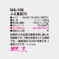NA-106