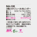NA-108