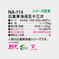 NA-114