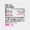 NA-116