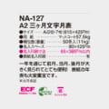 NA-127