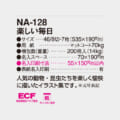 NA-128