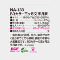 NA-133