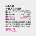 NA-141