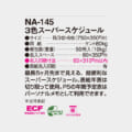 NA-145