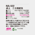 NA-502
