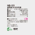 NB-121