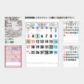 Set of Japanese desk calendars with large monthly pages; dates highlighted in red/blue, 2027 cover on the left side.