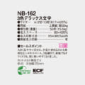 NB-162