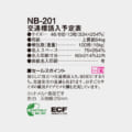 NB-201