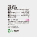 NB-261