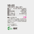 NB-431