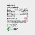 NB-812