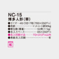 NC-15