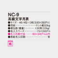 NC-9