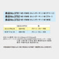 NE-10WB