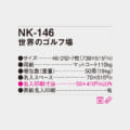 NK-146