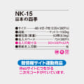 NK-15