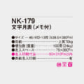 NK-179