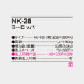 NK-28