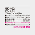 NK-402