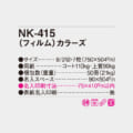 NK-415