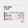 NK-423