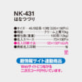 NK-431