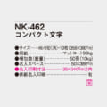 NK-462