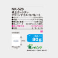 NK-526