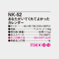 NK-52