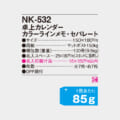 NK-532