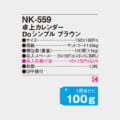 NK-559