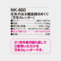NK-650